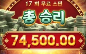 월요일 배팅은 즐거워