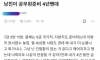 남친이 공무원 준비 4년짼데