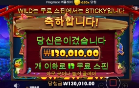 소액 닭집놀이~