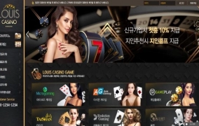 루이스카지노(LOUIS CASINO)먹튀 루이스카지노(LOUIS CASINO)먹튀확정 루이스카지노먹튀사이트