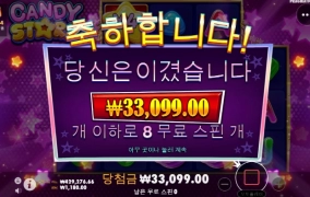 올만에 달려보자 캔디야