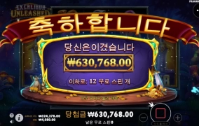 엑스칼리버 후기