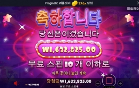 탈탈 털어 개승부 성공 아우 개쫄렷다