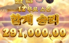 피지에도 재미있는 게임들 많네요 ㅎㅎ