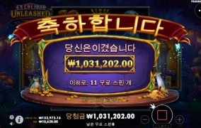 프라그슬롯 엑스칼리버