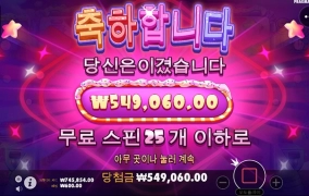 온라인슬롯은 역시 오전이지요