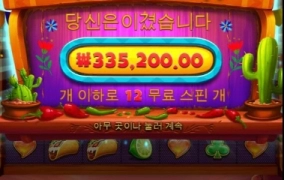 잠들기전에 운좋게 작은거 먹었네요