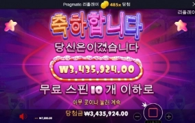 못처럼 먹어봅니다 480배 ㅅㅅ