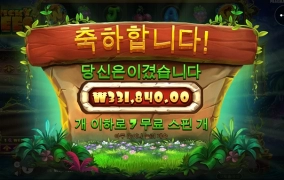 슬롯사이트 맥스윈 후기