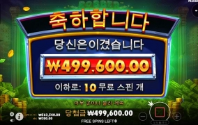 이게 온라인슬롯이지