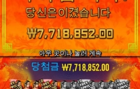 오늘은슬롯대박