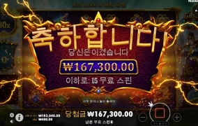 맥스윈에서 400배 후기