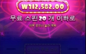 슈가러시로 오늘 하루도 마감하네요