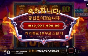 9500배 3290만 당첨했습니다