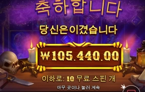 슬롯사이트 강남파티 후기