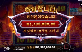 제우스 하데스 아찔하군요