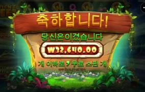 큰거 언제 당첨되보나 후