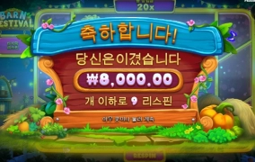 반페 선씨게 넘네