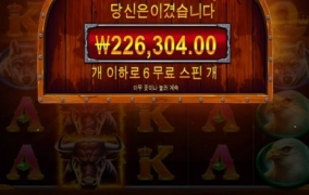 저녁슬롯시작부터대박