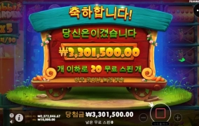 스핑크스 이용~레빗가든 개수익ㅅ