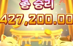 네코가 마지막에 용돈좀 줍니다 ㅎㅎㅎ