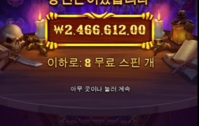 그러지 남자답게 먹고갑니다