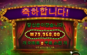 게임들은 배당 잘주면 재미있고 안주니까 드럽게 재미 없네요 ㅋㅋㅋ