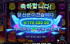 슬롯사이트 강남파티 후기