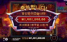 프라그슬롯 제우스 하데스