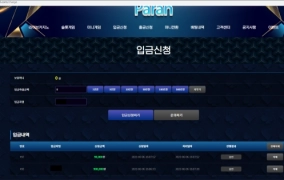 파란(paran)먹튀 파란(paran)먹튀확정 파란(paran)먹튀사이트