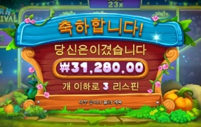 주말은 농장부터 시작 ㄱㄱ