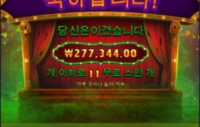 화요일 슬롯마당