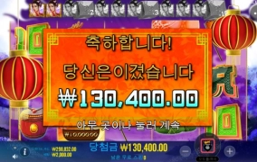 강남파티 플로팅드레곤 스샷