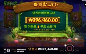 맥스윈 이용후기