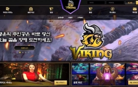 바이킹(VIKING)먹튀 바이킹(VIKING)먹튀확정 바이킹(VIKING)먹튀사이트