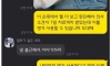 이 악물고 공익 병가 안 내주려는 담당자