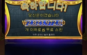 간만에 푸근하구~지렸고