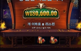 시드 두배 성공했네요