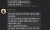 노가다 추노했더니 온 카톡