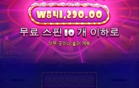 간만에 하나 먹었네요