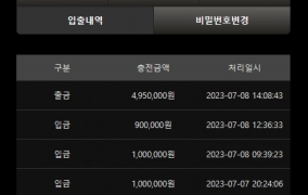 샌즈에서 지옥 다녀옴....간신히 복구