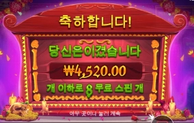 무에르토스 이건 너무한거 아니오