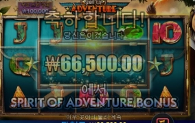 오늘 시작은 모험정신으로