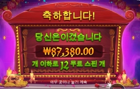 무에르토스 X151배 잠시 설례엿다 ㅎㅎㅎ