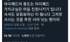 고가 아이패드의 용도