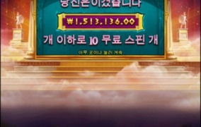 올림푸스카지노 시원하게 한방샷😀