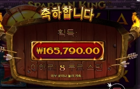 스파르탄킹 오기부리다 집안 거덜나것다 ㅅㅂ