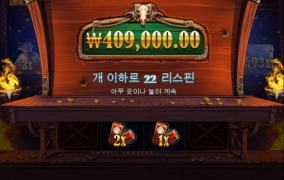 슬롯사이트 레이브에서 2045배