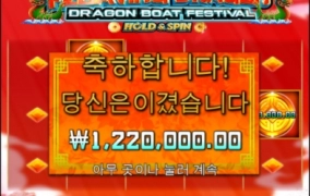 플로팅드레곤 후기