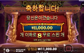 빠른 보너스 진입은 역시나 뻥